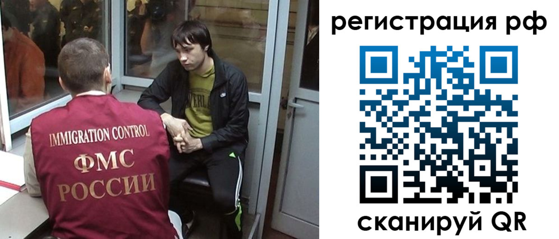 прописка регистрация в Брянской области