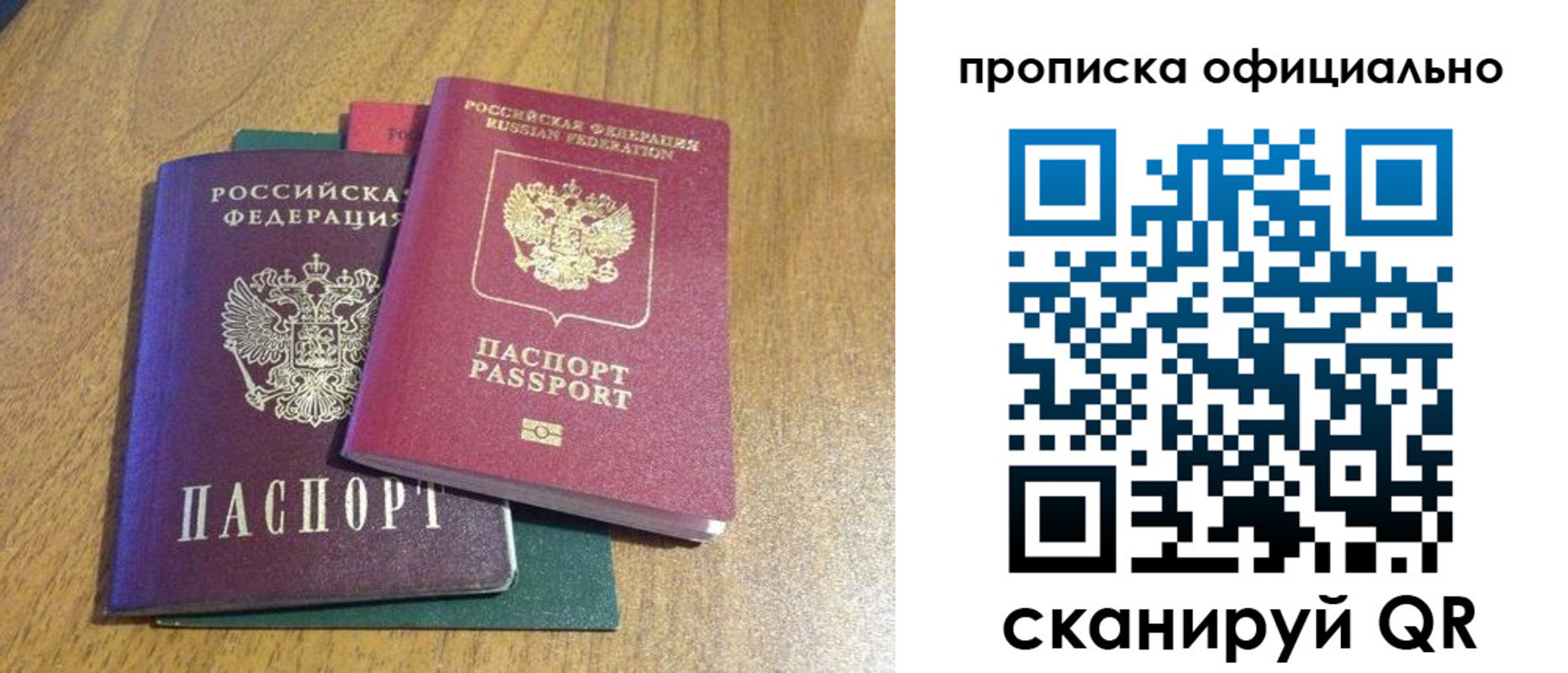 временная регистрация для школы в Брянской области