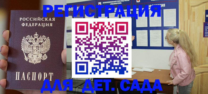 временная регистрация в квартире в Брянской области