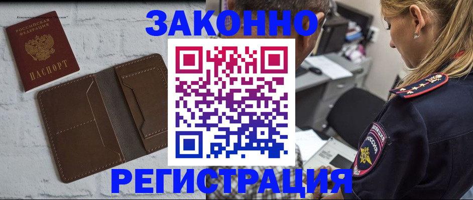 временная регистрация для школы в Брянской области