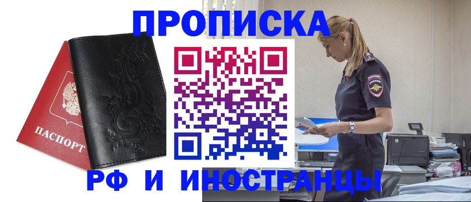 где прописаться в Брянской области