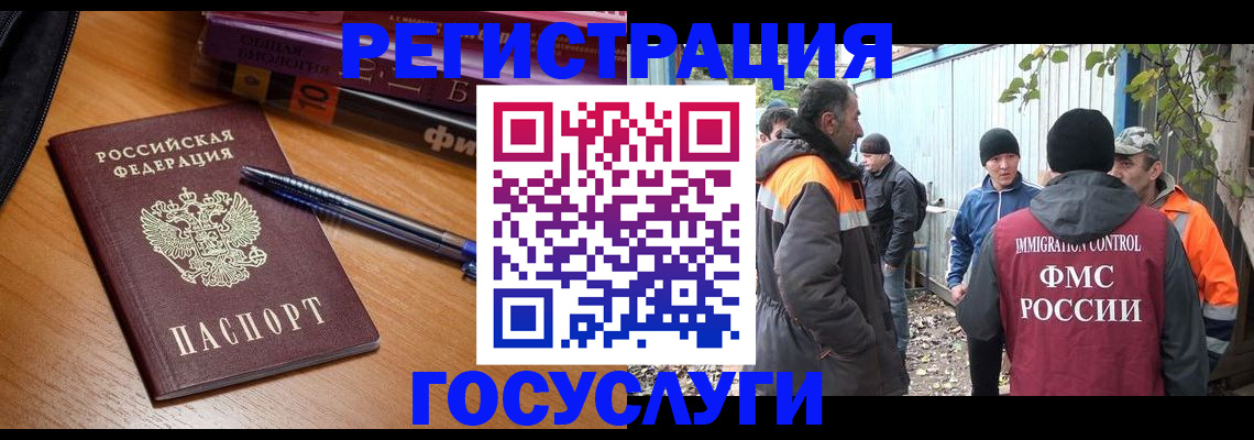 временная регистрация в квартире в Брянской области