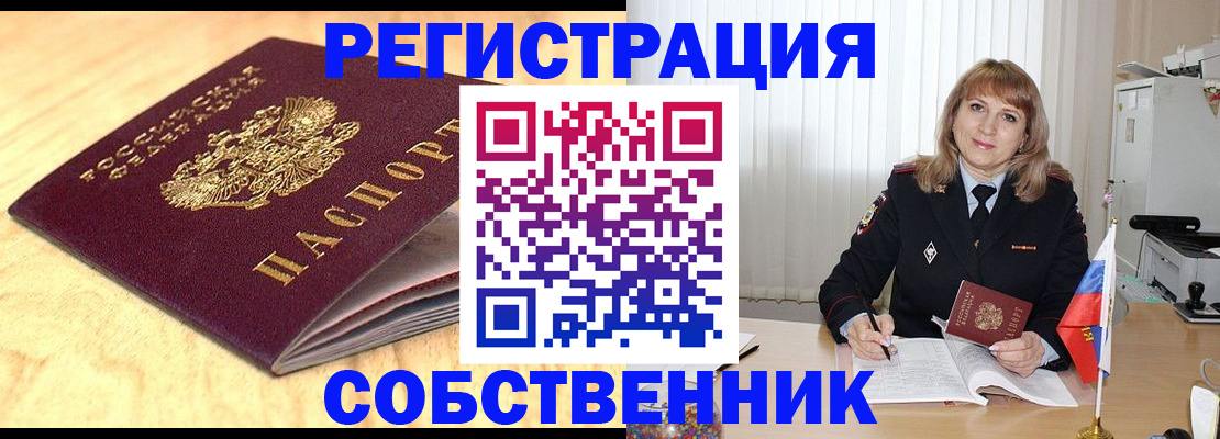 прописка для военкомата в Брянской области